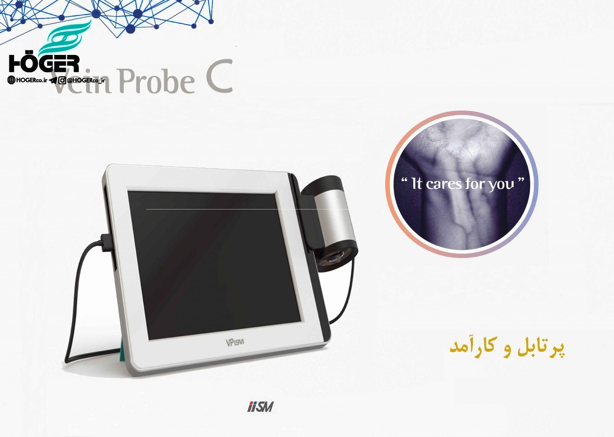رگیاب مادون قرمز مدل C 17 Vain Prob C