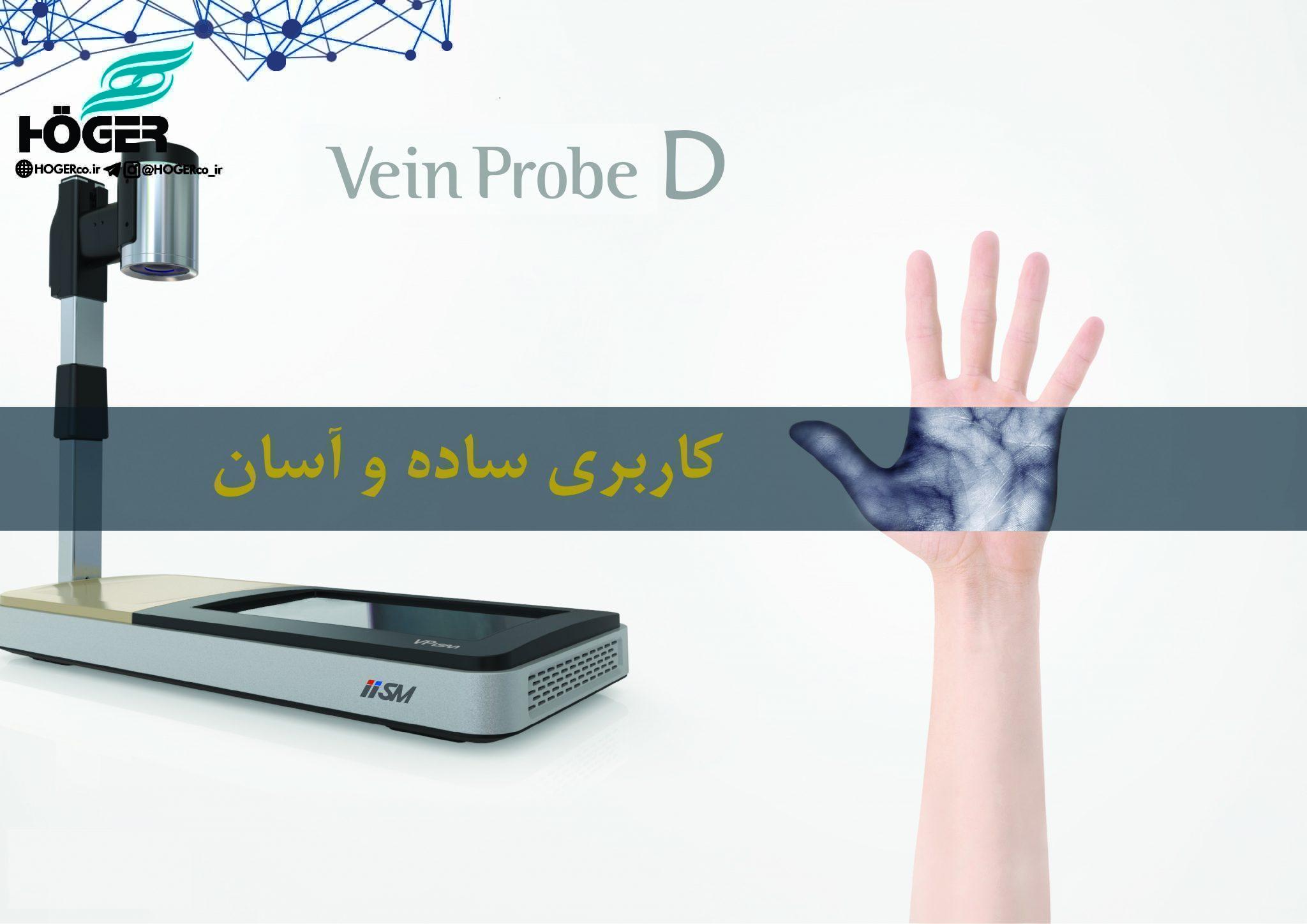 رگیاب مادون قرمز مدل D 3 VPism-D