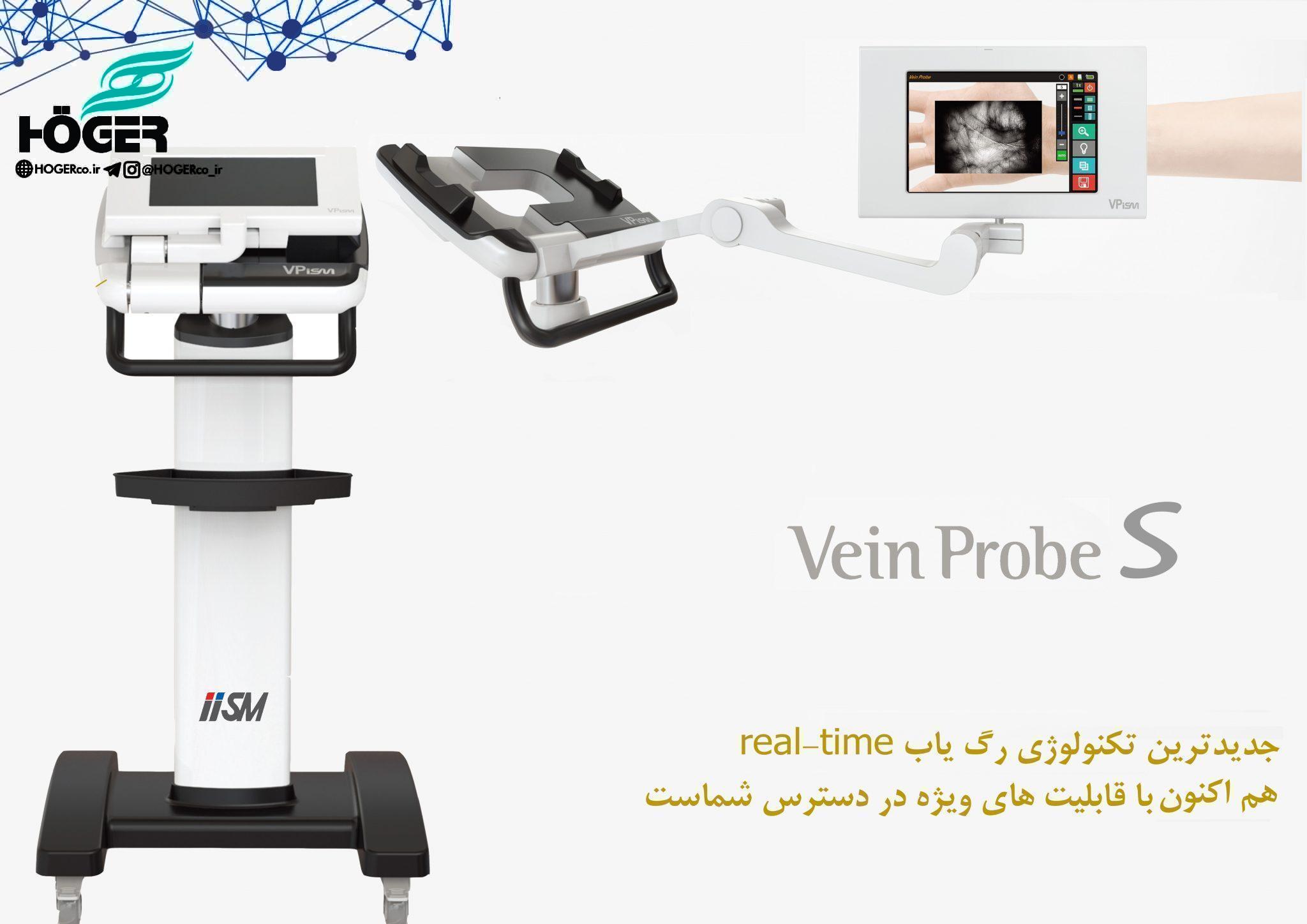 رگیاب مادون قرمز مدل S