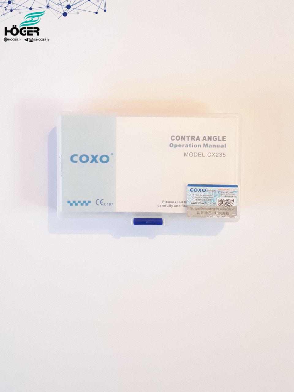 آنگا ناخنکی Coxo مدل CX-235