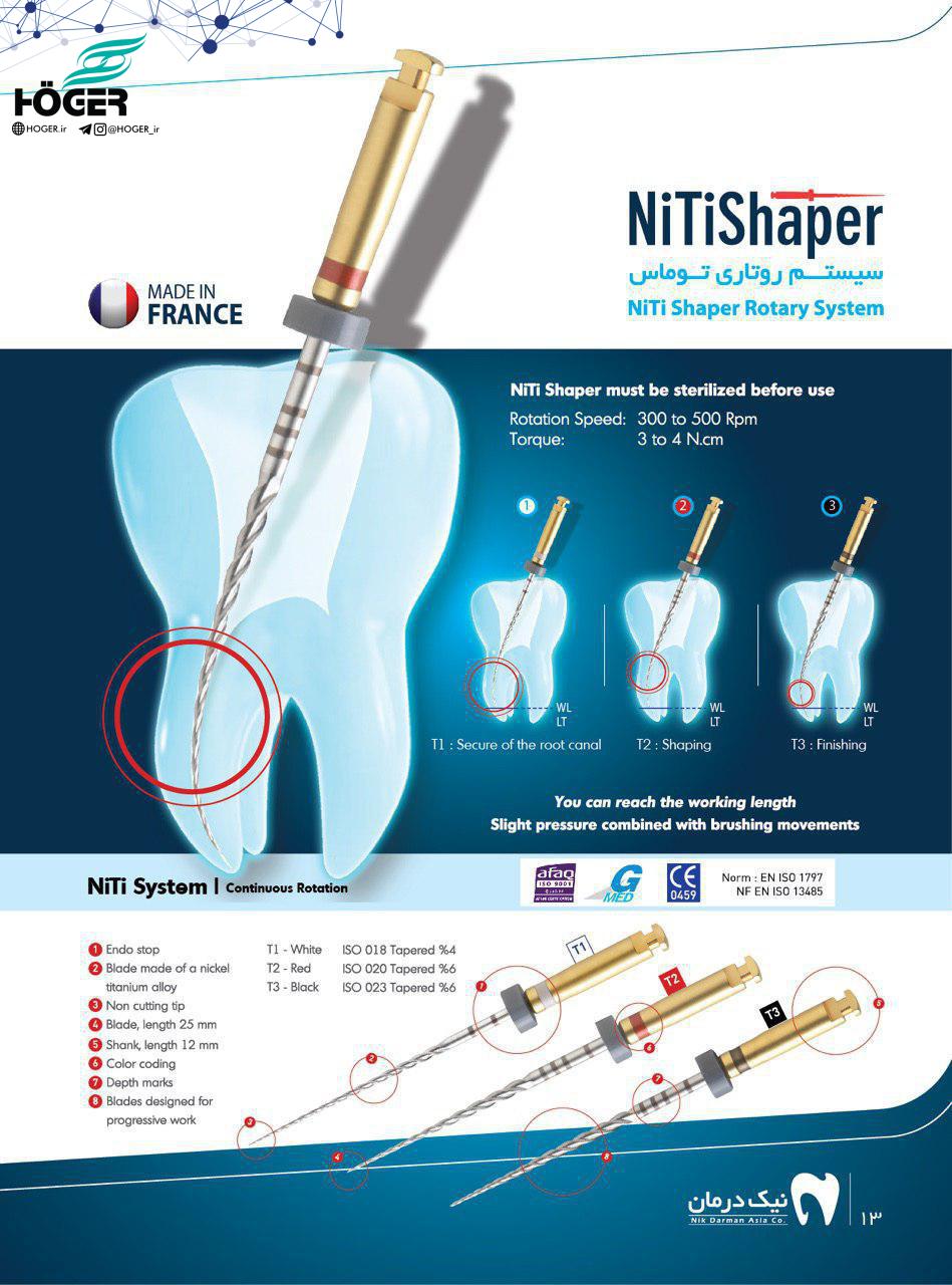 فایل روتاری Niti Shaper شرکت Thomas