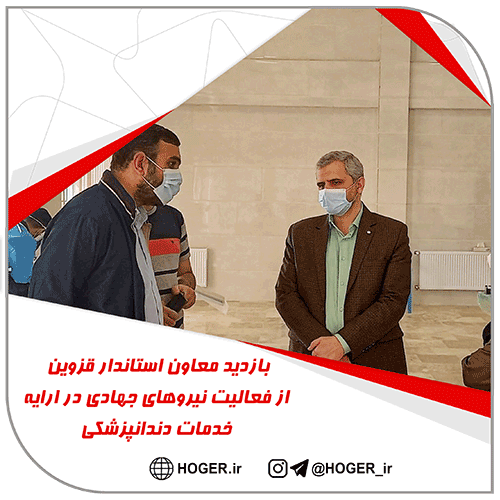 استاندار قزوین
