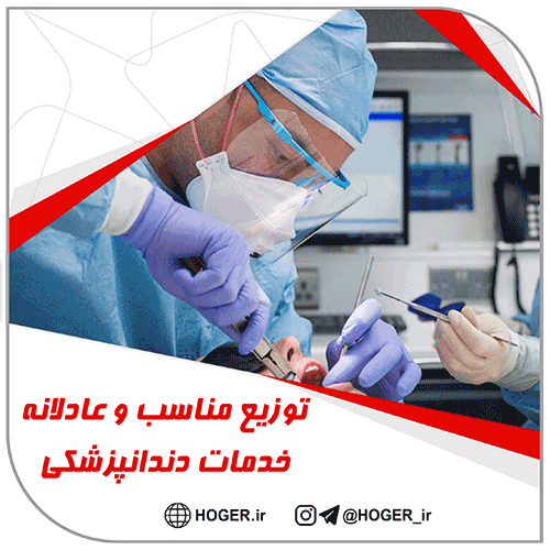 توزیع مناسب