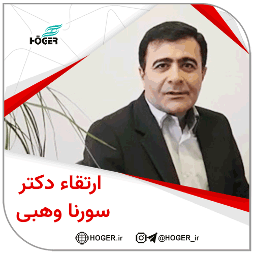 رئیس دانشکده دندانپزشکی
