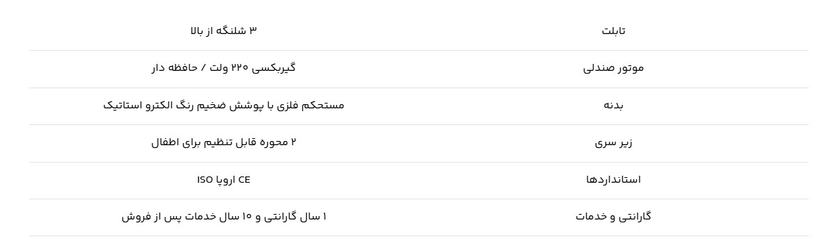 یونیت دندانپزشکی پارس دنتال مدل سامان Saman 